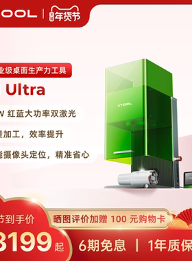 xTool F1Ultra 光纤双光源激光雕刻机金属切割彩雕机