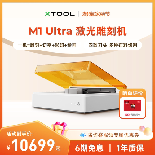 M1Ultra四合一手工DIY切割机