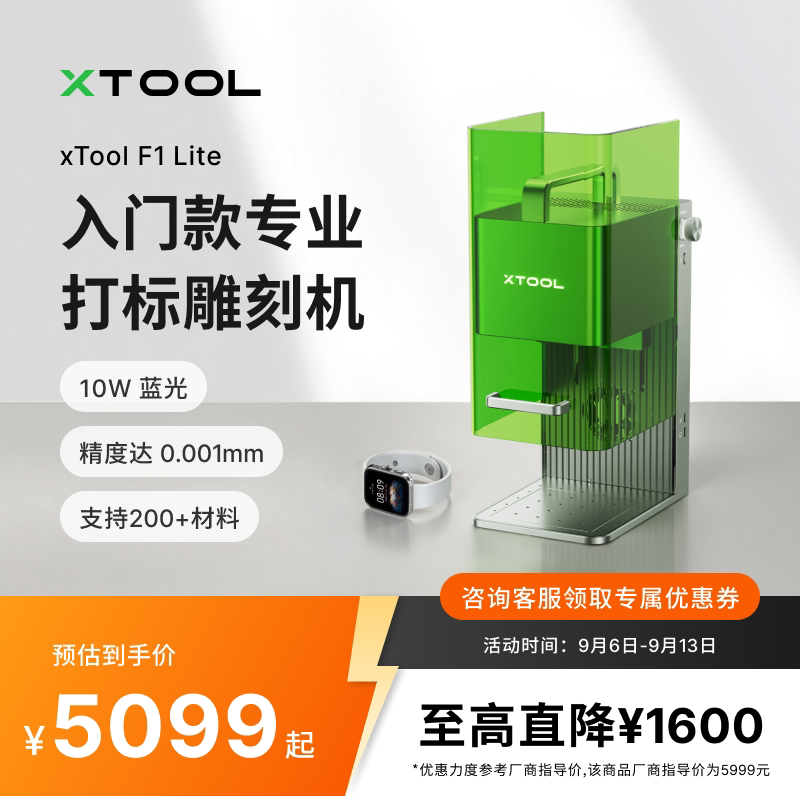 xToolF1Lite叶雕摆摊雕刻机