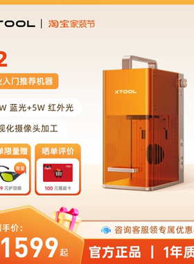 xTool F2双激光雕刻机小型全自动手持金属打标机切割打码打印机