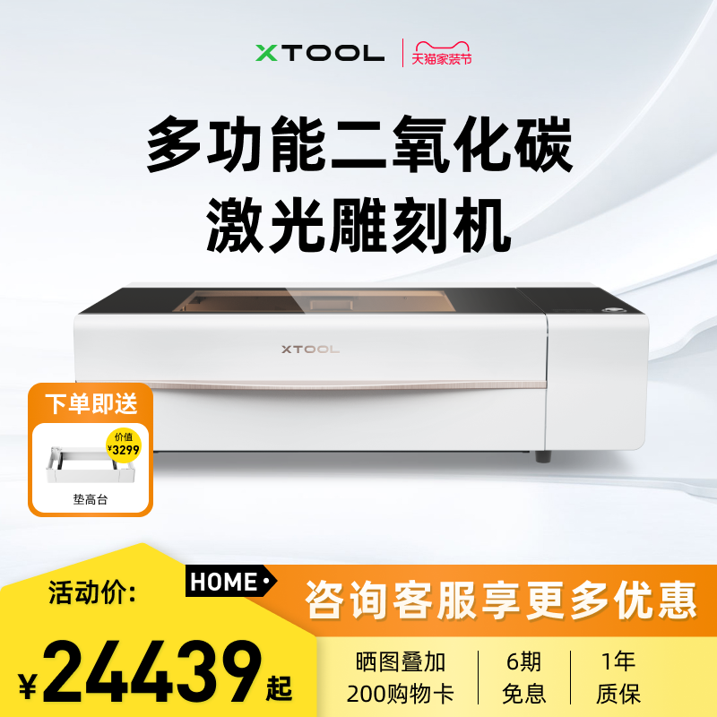xTooL P2二氧化碳激光打标机台式全亚克力雕刻切割机