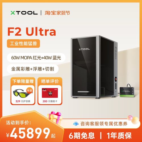F2Ultra金属彩雕塑料打标