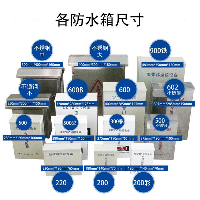 600B款监控防水箱 监控设备箱 彩色防水箱 监控配件电源防水箱,电子/电工,监控器材配件,淘宝优惠券,粉丝福利购,淘宝优惠卷