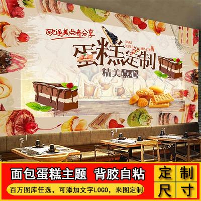 蛋糕房墙面装饰壁画面包店烘焙墙纸自粘背景墙海报欧式甜品3d壁纸图片