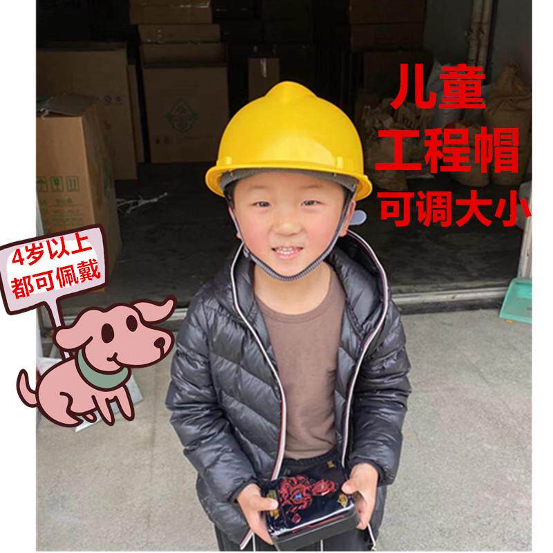 儿童帽安全帽工地小孩活动防团队安耐表演农民工印字宏安砸免费洪