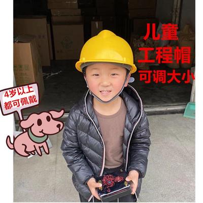 儿童帽安全帽工地小孩活动团队农民工表演防砸耐安洪宏安免费印字
