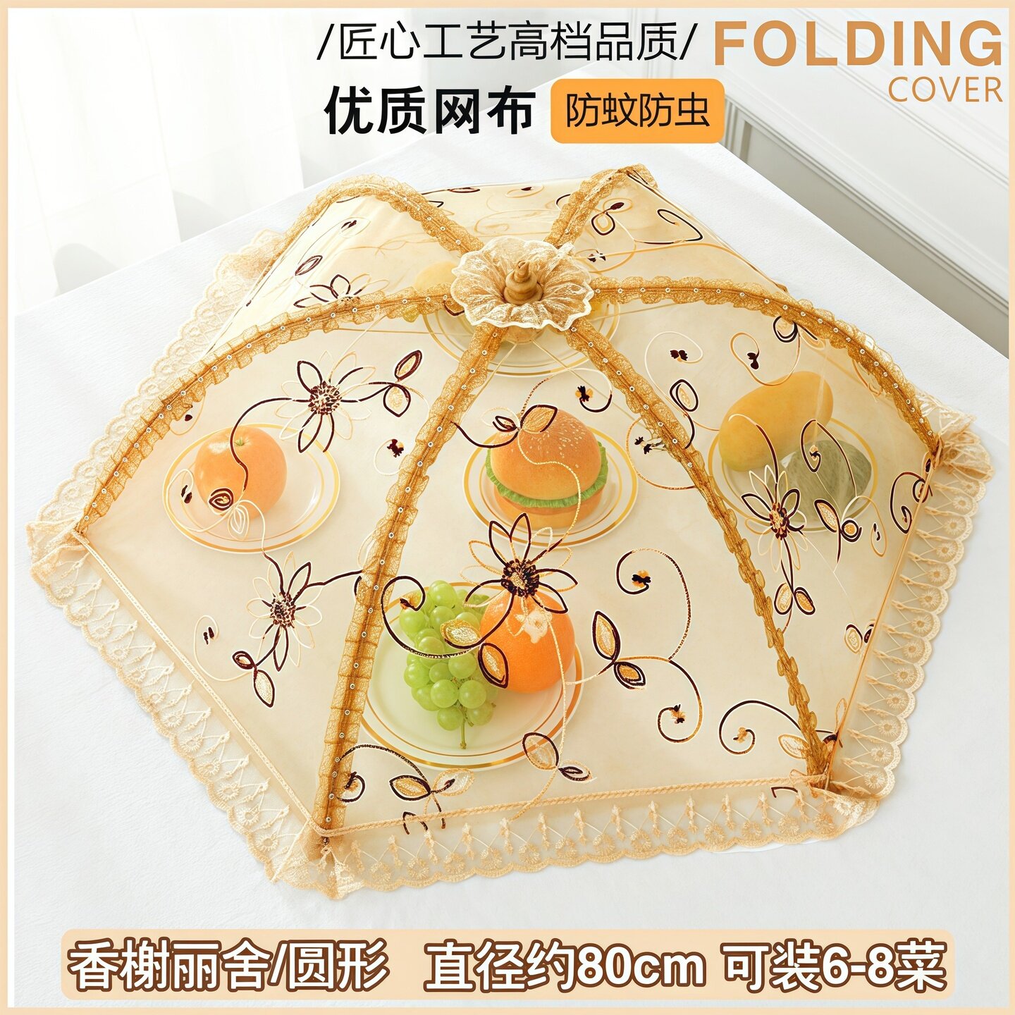 高级盖菜罩家用可折叠厨房防苍蝇遮盖剩菜罩饭桌罩伞食品级四季用