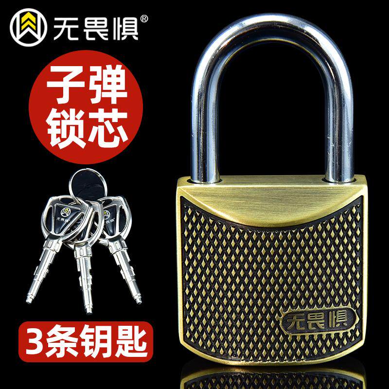 无畏惧古铜C级空转挂锁防水防锈防撬防盗窗锁头户外家用大门宿舍