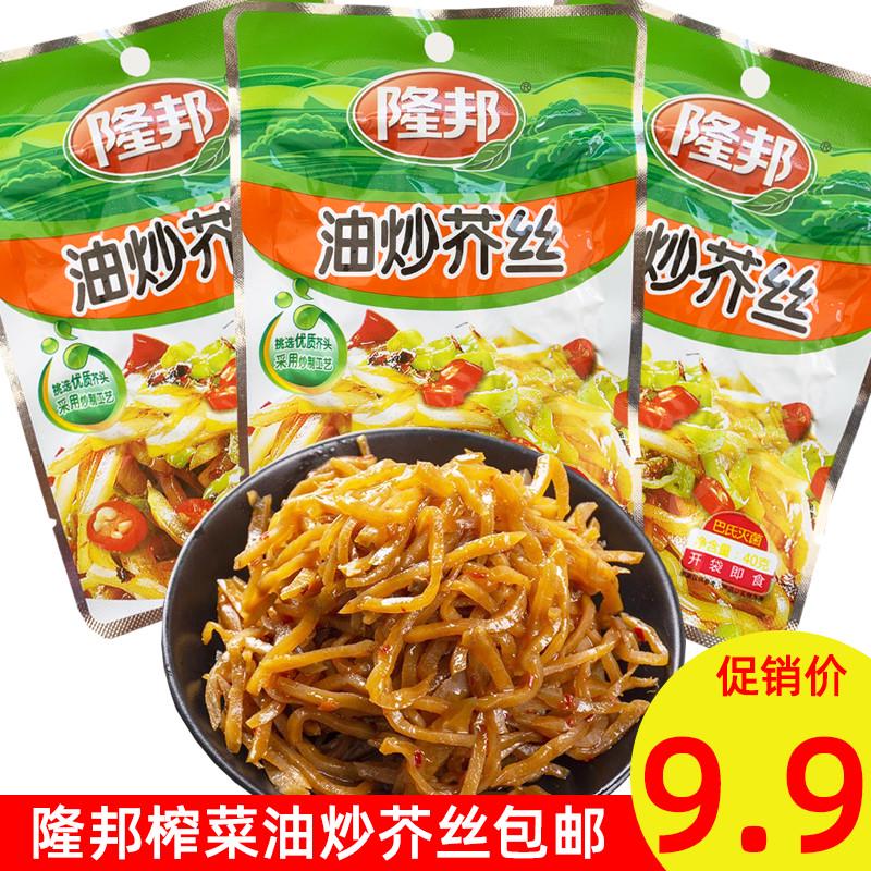 榨菜油炒芥丝40g下饭菜夹馍菜芥菜丝即食袋装小咸菜酱榨菜丝