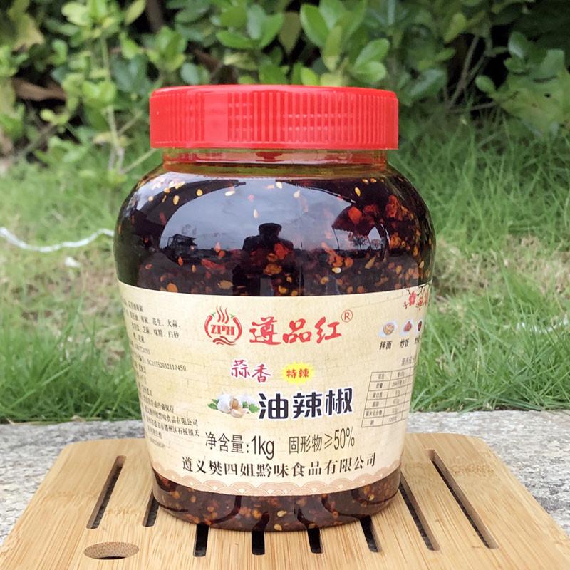 贵州食品油辣椒自制红油辣椒油泼辣子凉拌拌面拌粉调料蒜香辣椒