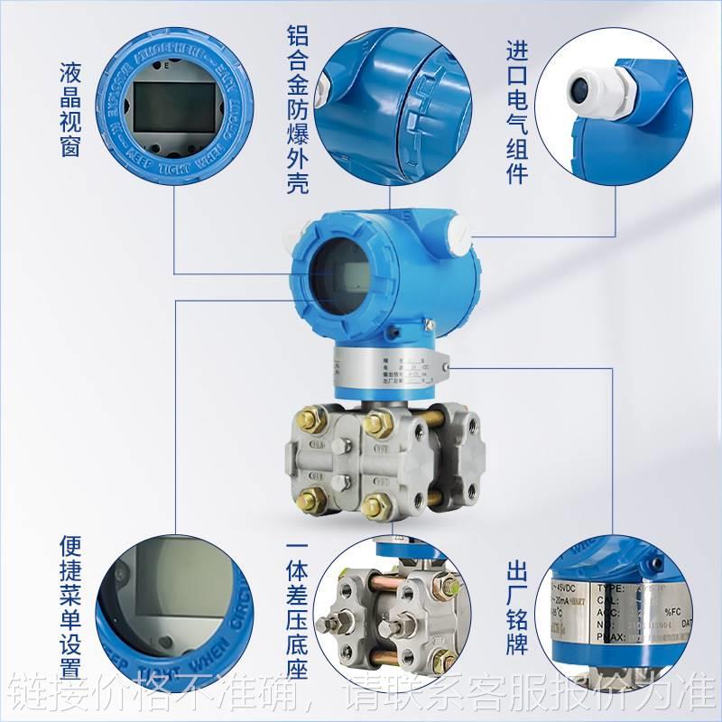 电容式差压液位变送器双法兰远传液位计隔膜式压差液位