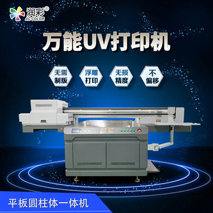 晨光创意办公文具印刷机亚克力尺子uv平板打印机立体浮雕商用机器