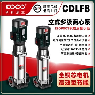 CDLF8 压滤机落料泵泵业厂家 100轻型立式 多级泵不锈钢离心泵