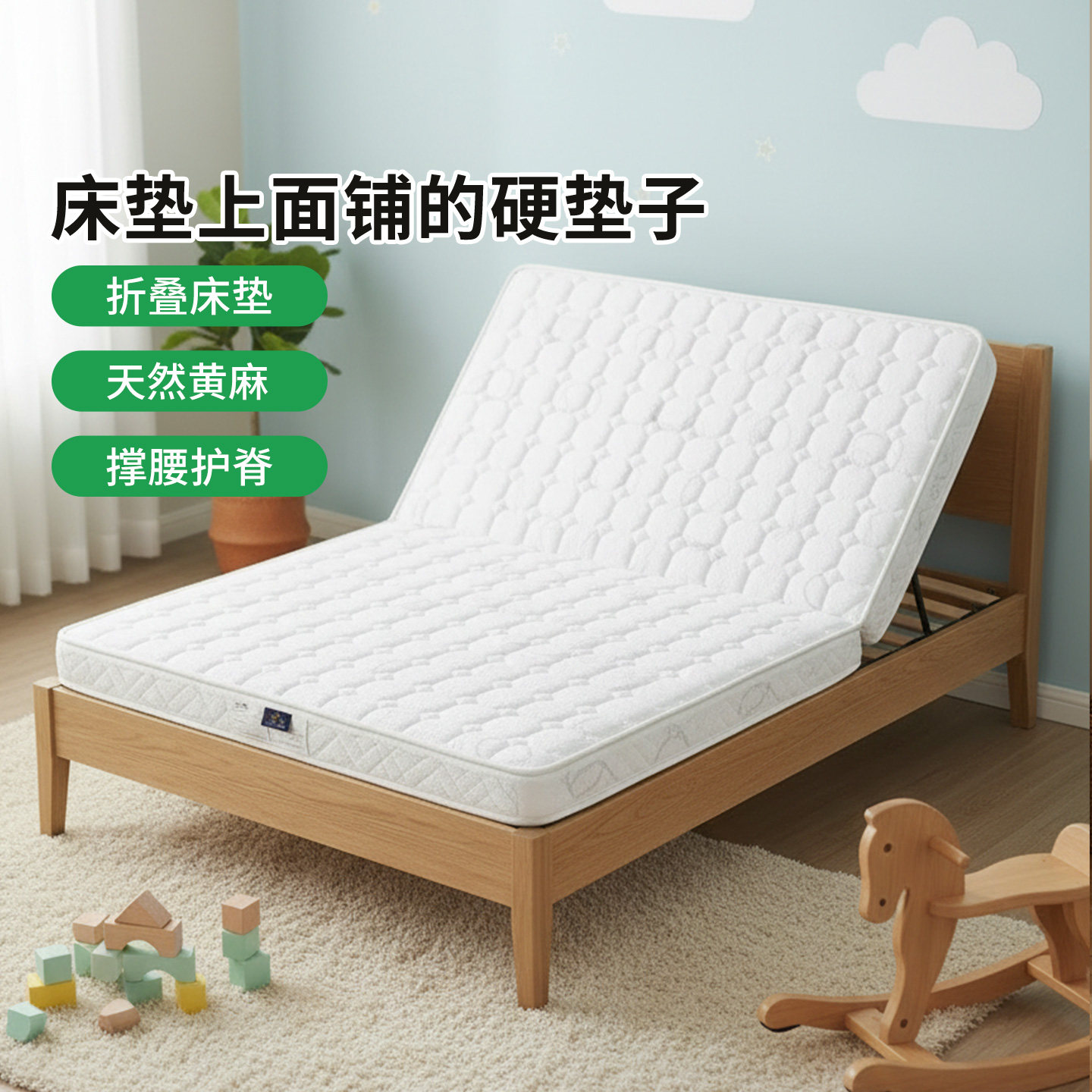 菲欧宫床垫上面铺的硬垫子折叠床垫加硬家用环保护脊薄床垫护腰
