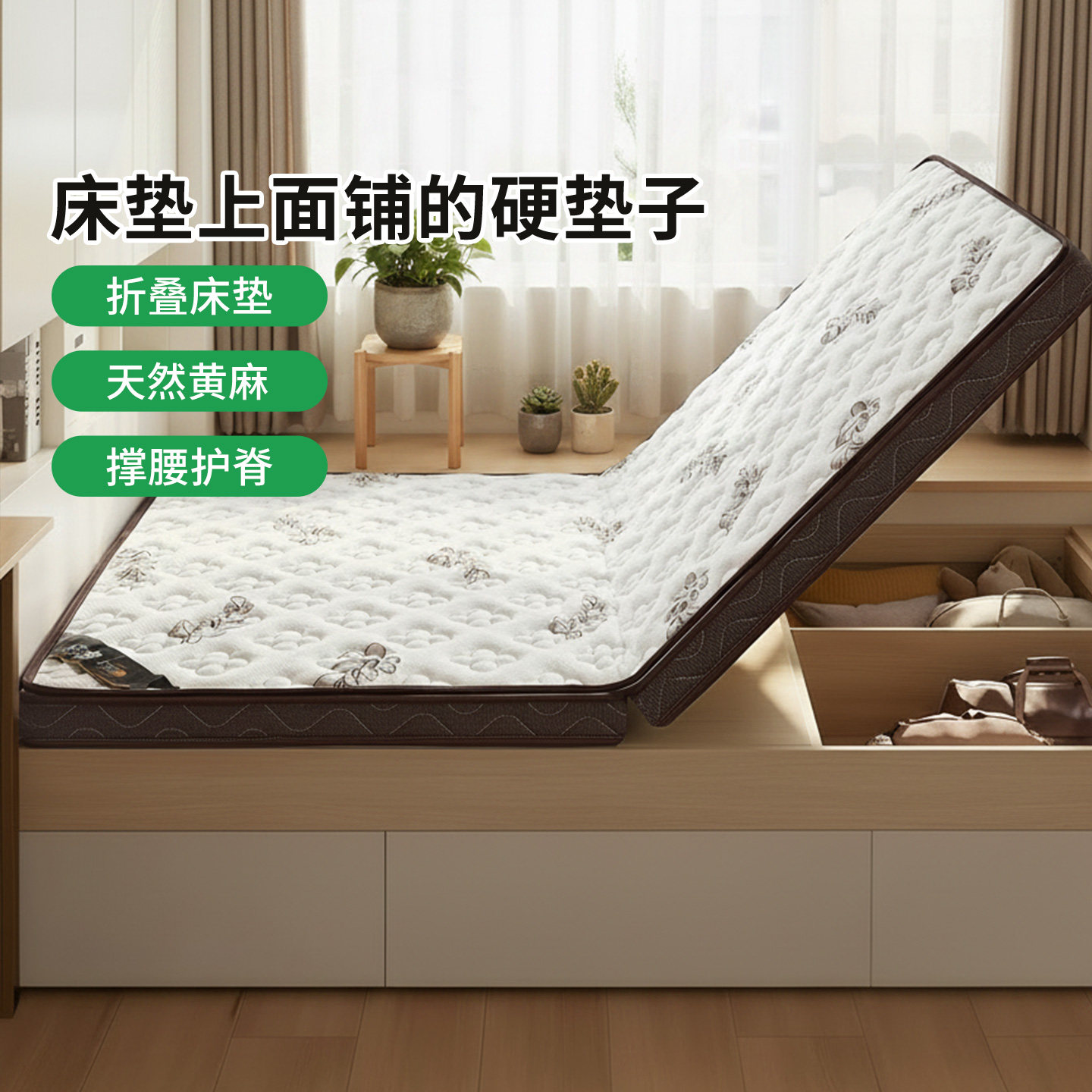 菲欧宫折叠床垫0胶水0甲醛护脊图片