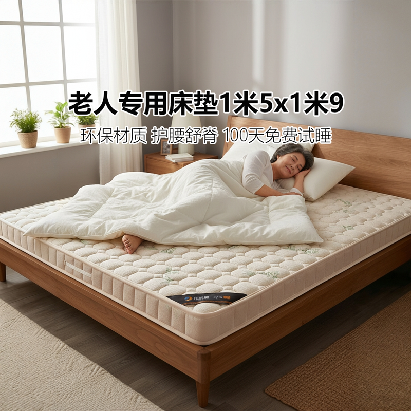 菲欧宫床垫1米5x1米9老人椰棕垫硬护腰护脊儿童黄麻榻榻米无甲醛