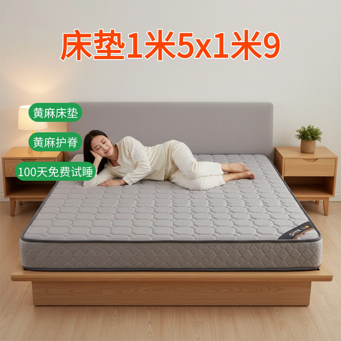菲欧宫S型黄麻护腰脊无甲醛图片