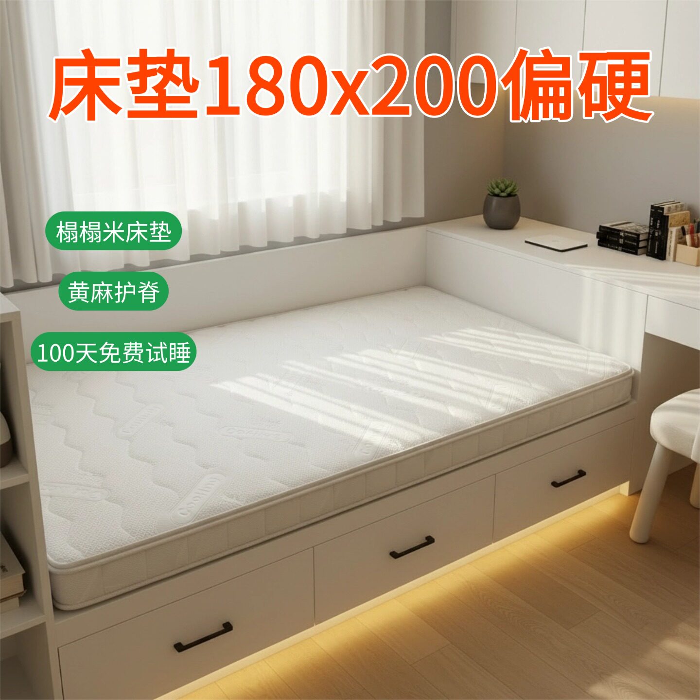 菲欧宫冰丝偏硬榻榻米护脊床垫图片