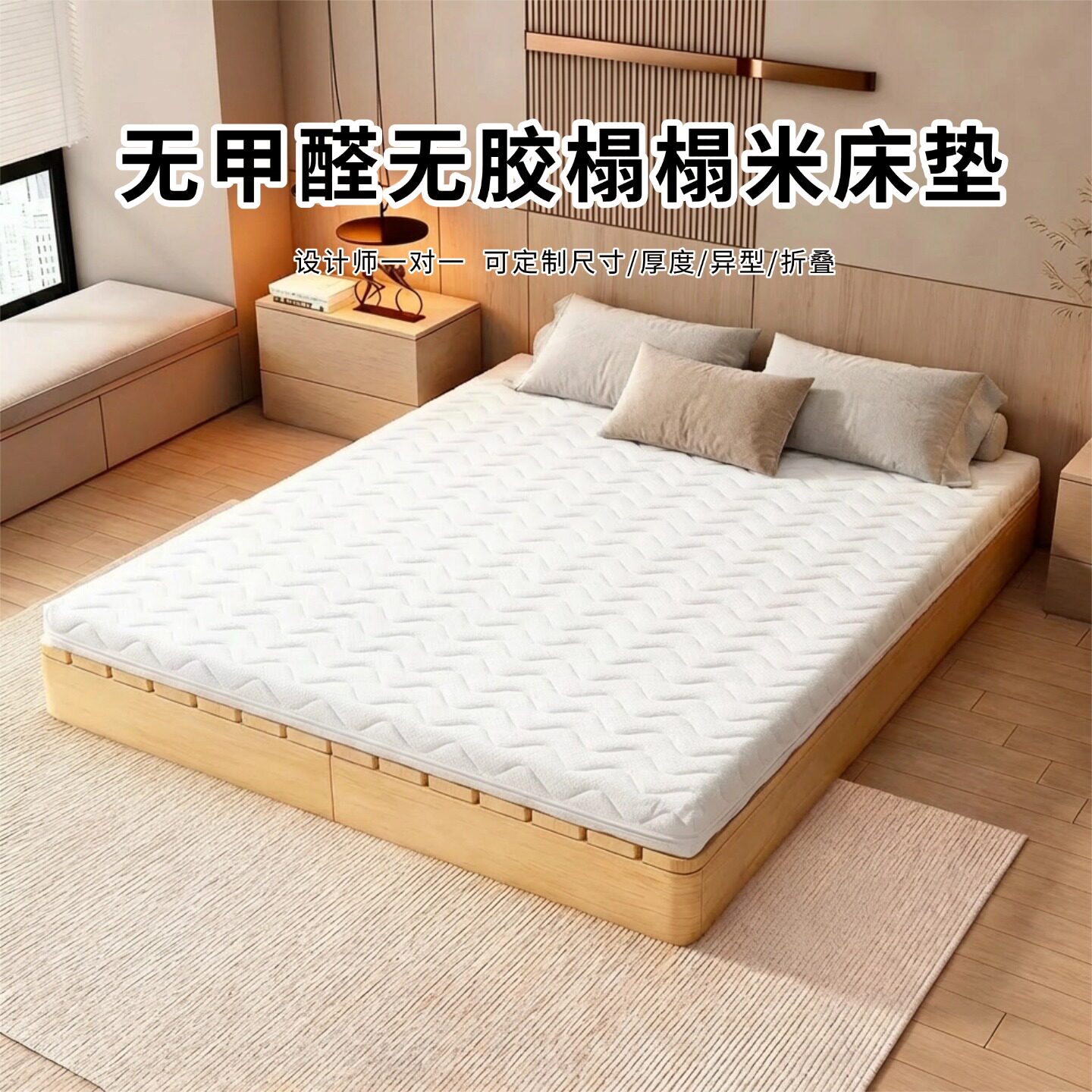 菲欧宫无甲醛无胶床垫榻榻米椰棕S型黄麻老人儿童护腰脊全拆硬垫