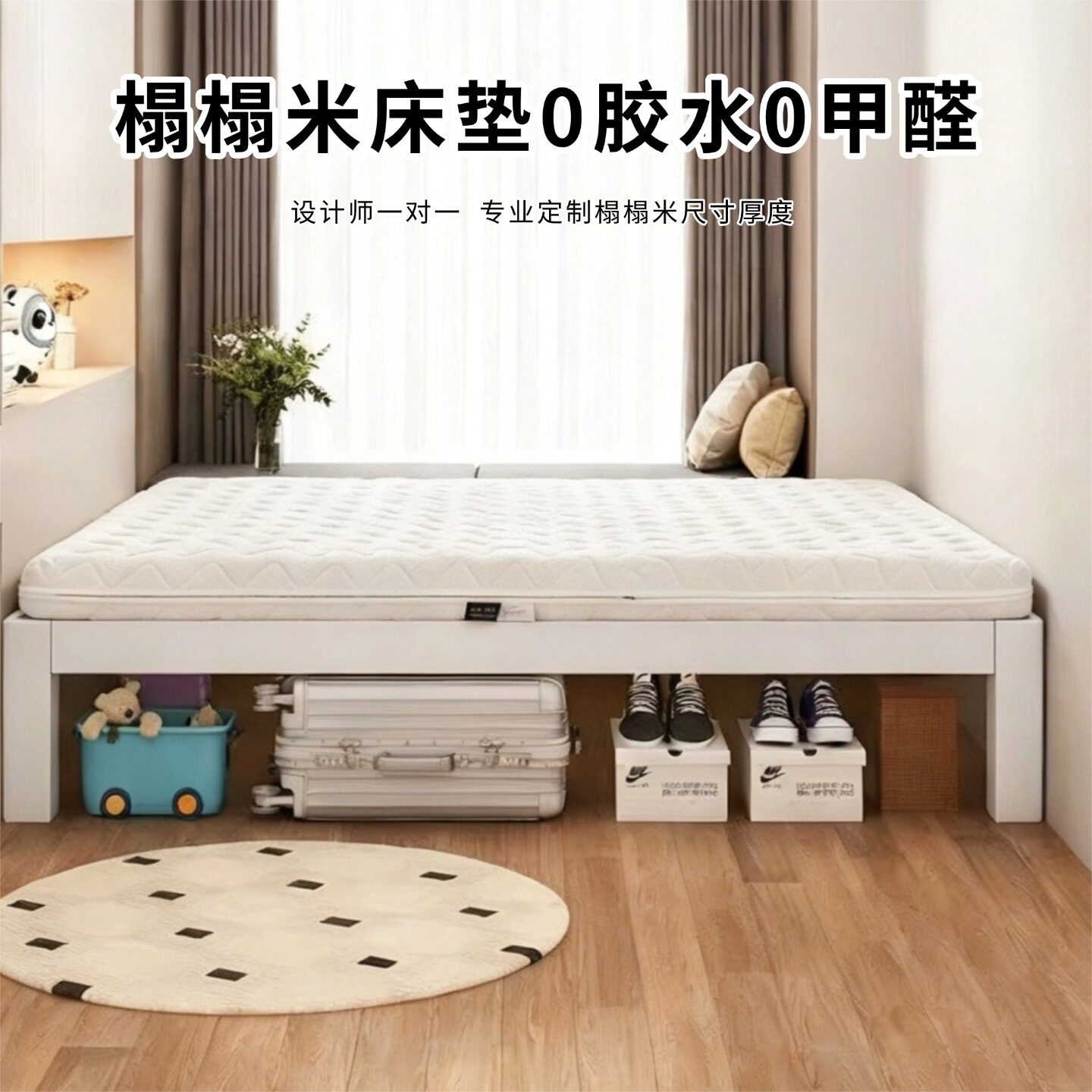 菲欧宫床垫0胶水0甲醛榻榻米椰棕黄麻老人儿童护腰硬垫全拆0胶水