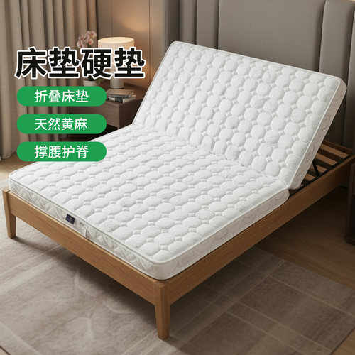 菲欧宫折叠硬床垫护脊0胶水