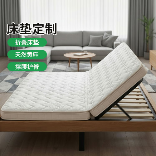 菲欧宫床垫定制折叠椰棕老人护腰护脊儿童黄麻榻榻米0胶水无甲醛