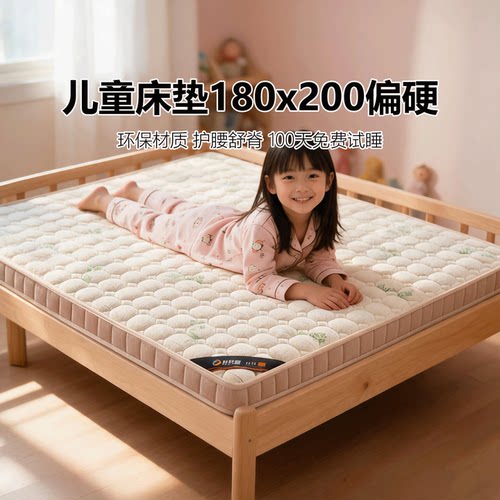 菲欧宫床垫180x200偏硬儿童椰棕黄麻护脊护腰适老榻榻米定制定做