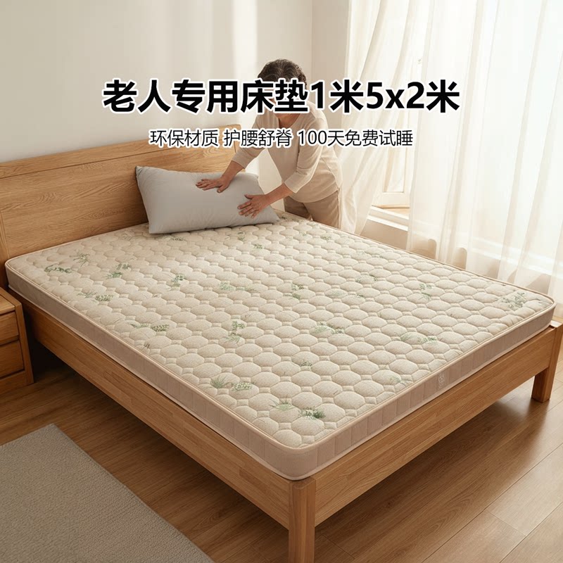 菲欧宫床垫1米5x2米适老护腰护脊儿童黄麻榻榻米折叠异形椰棕垫硬