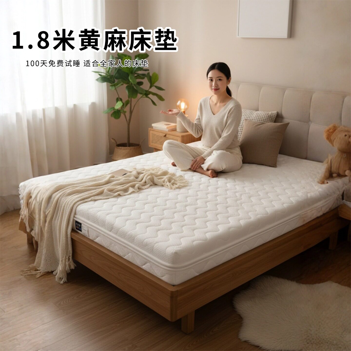 菲欧宫1.8米床垫黄麻S型椰棕老人儿童护腰脊全拆0甲醛0胶水榻榻米