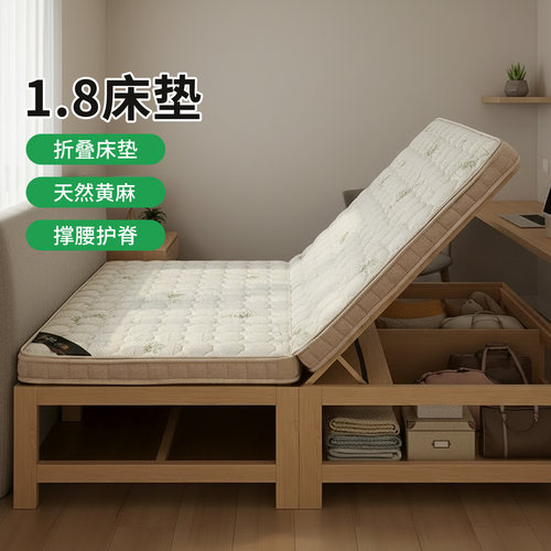 菲欧宫1.8床垫折叠椰棕老人护腰护脊儿童黄麻榻榻米定制0胶无甲醛