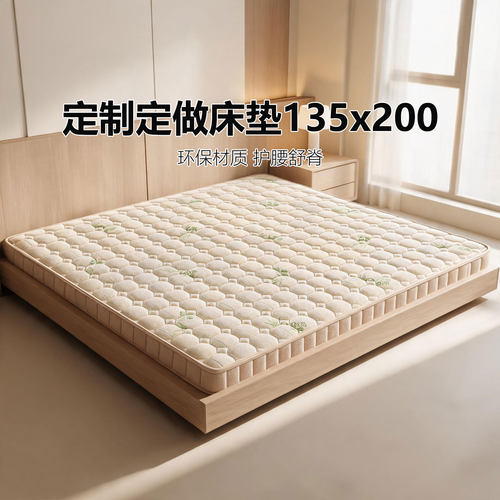 菲欧宫床垫135x200定制定做折叠椰棕黄麻儿童护脊护腰适老榻榻米