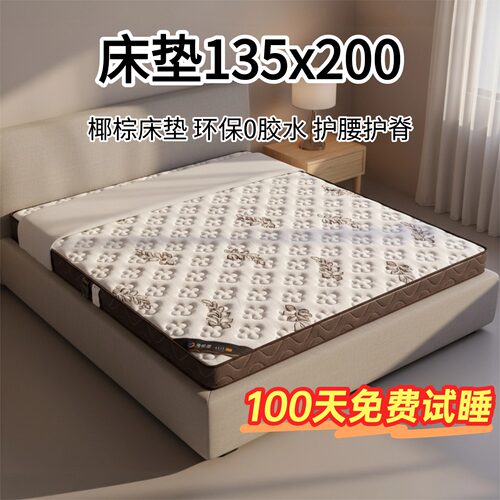 菲欧宫椰棕床垫0胶水0甲醛护脊
