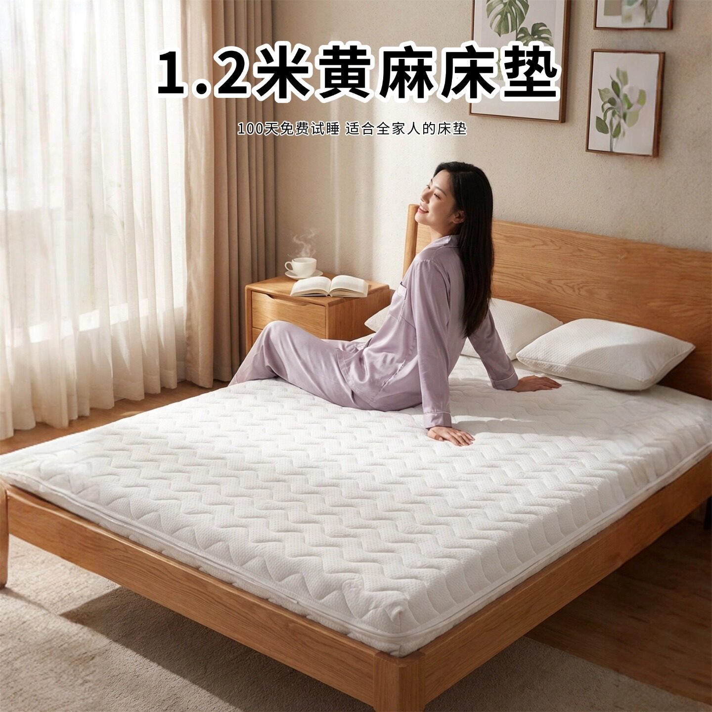 菲欧宫1.2米床垫椰棕黄麻S型老人儿童护腰硬全拆0甲醛0胶水榻榻米