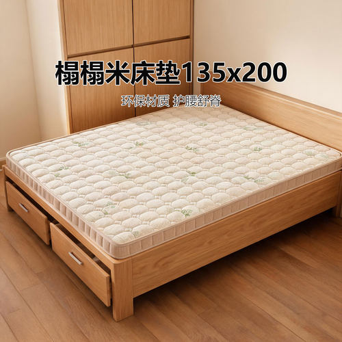 菲欧宫床垫135x200榻榻米折叠椰棕黄麻儿童护脊护腰适老定制定做