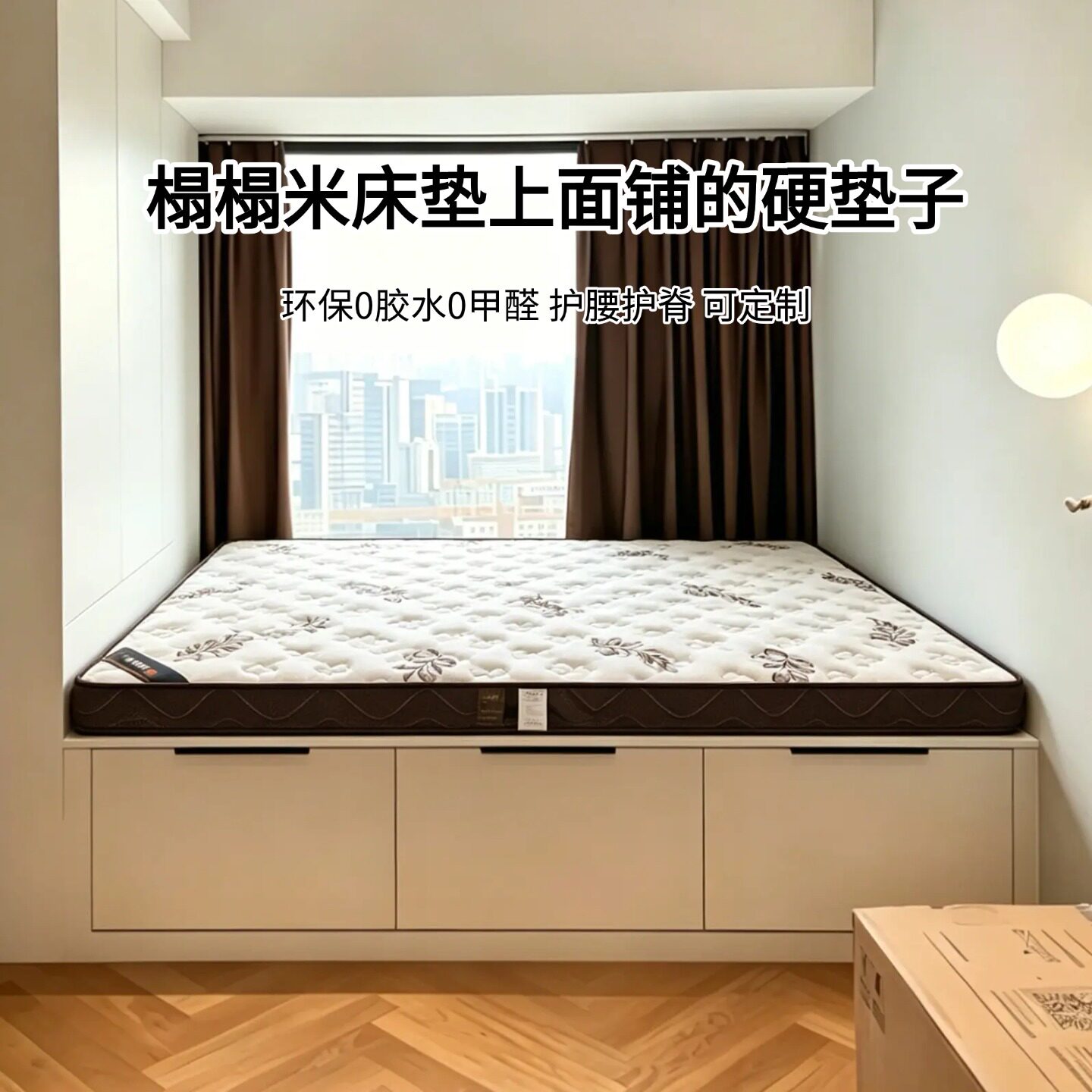 菲欧宫0胶0醛护腰护脊榻榻米垫图片