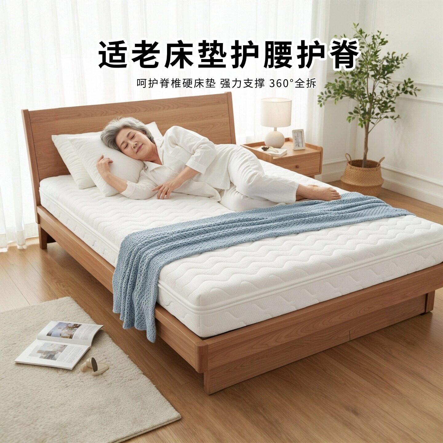 菲欧宫床垫护腰护脊适老椰棕S型黄麻儿童护腰硬垫全拆0甲醛榻榻米