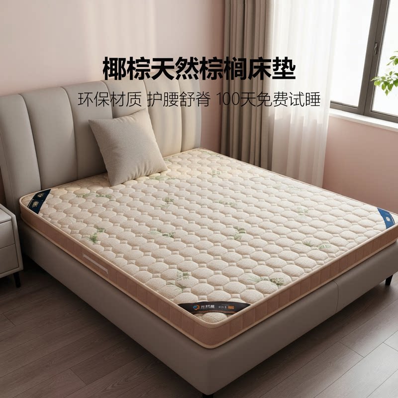 菲欧宫天然棕榈床垫椰棕垫硬老人护腰护脊儿童黄麻榻榻米折叠0胶