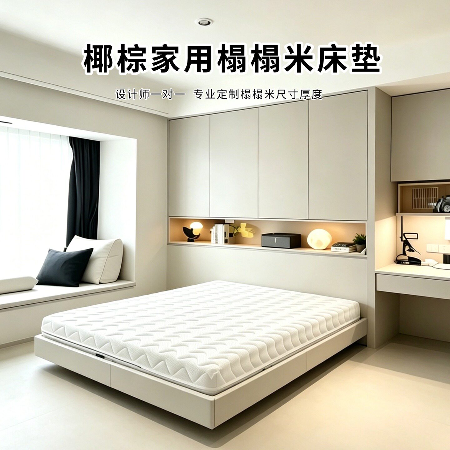 菲欧宫椰棕家用床垫榻榻米椰棕黄麻S型老人儿童护腰全拆0胶水甲醛