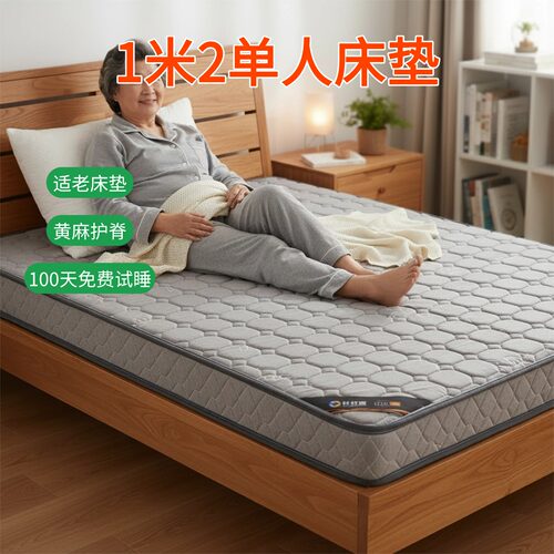 菲欧宫S型黄麻护腰脊无甲醛