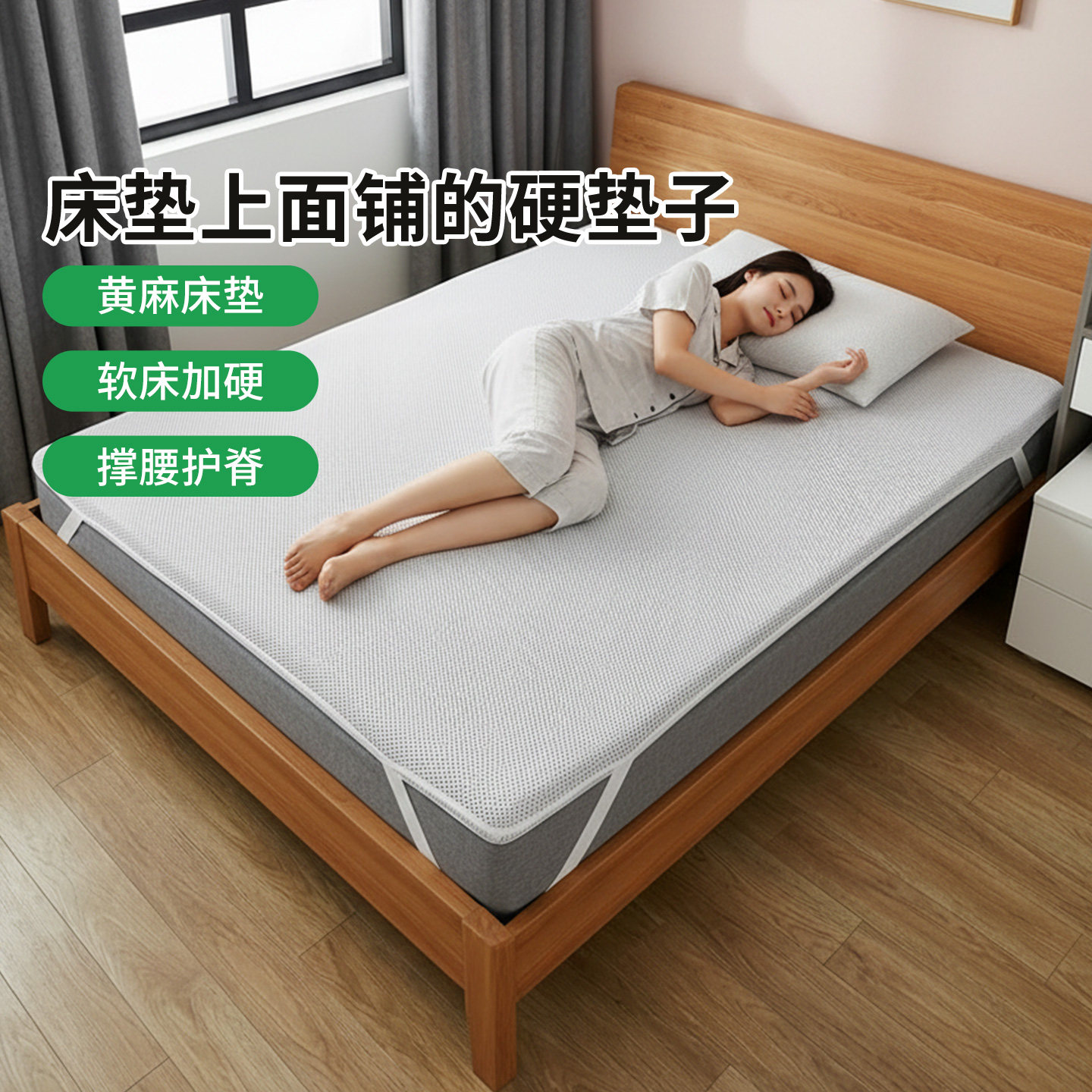 菲欧宫黄麻加硬护脊护腰薄床垫图片