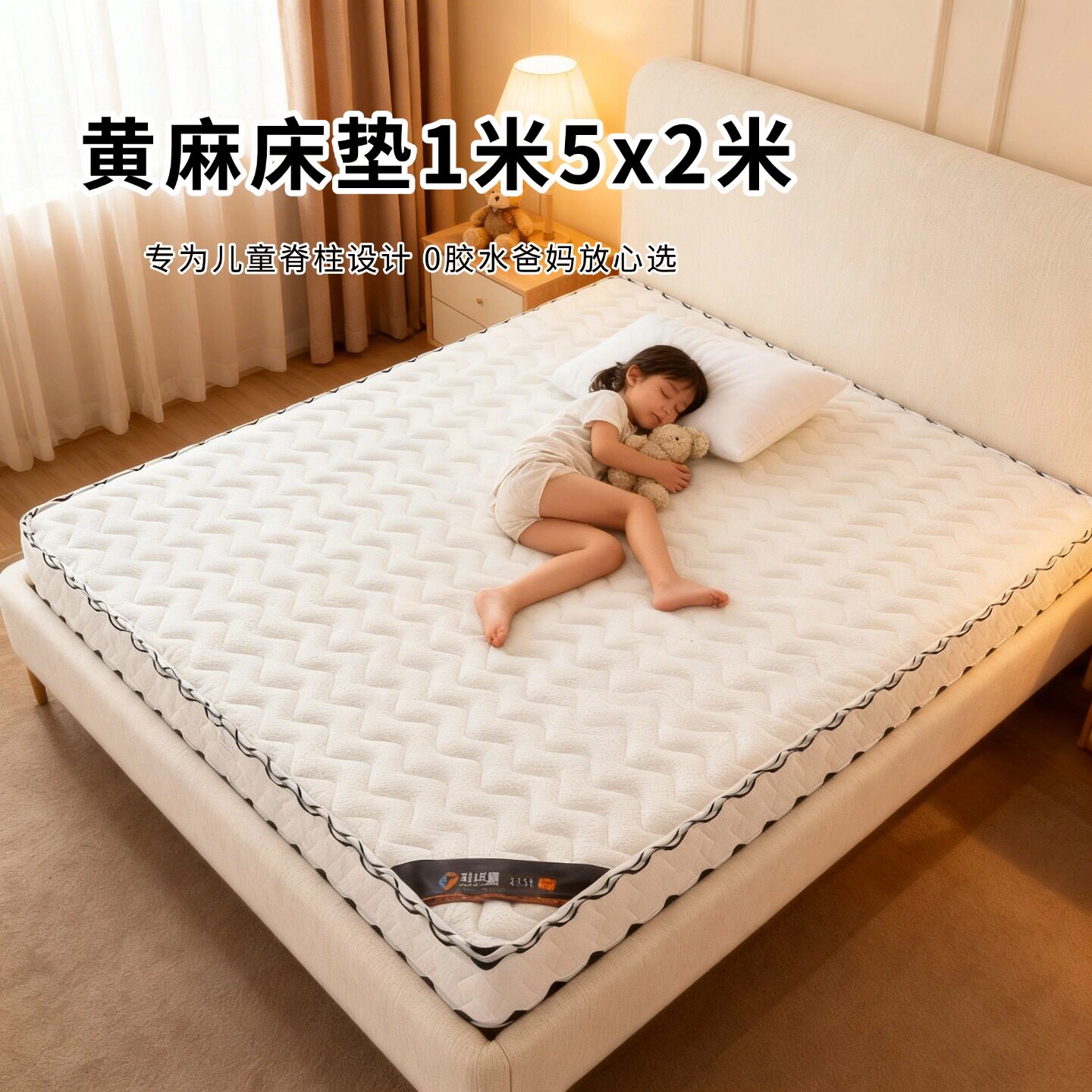 菲欧宫床垫1米5x2米儿童椰棕S型黄麻老人护腰面拆0甲醛胶水榻榻米