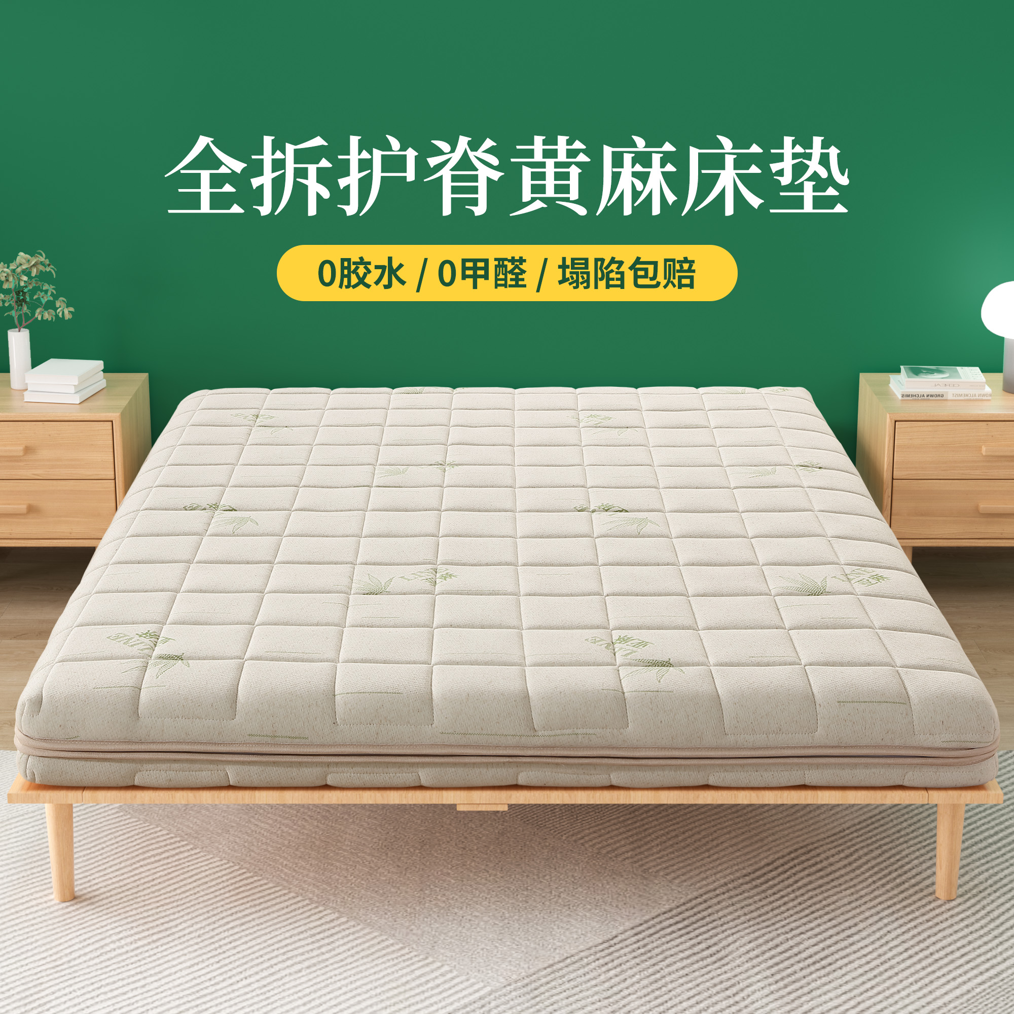 菲欧宫纯天然S型黄麻床垫护腰护脊全拆可洗儿童老人床垫主卧1.8*2