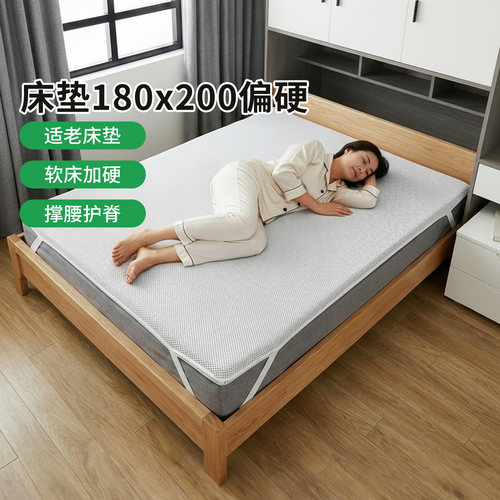 菲欧宫适老护脊护腰偏硬床垫