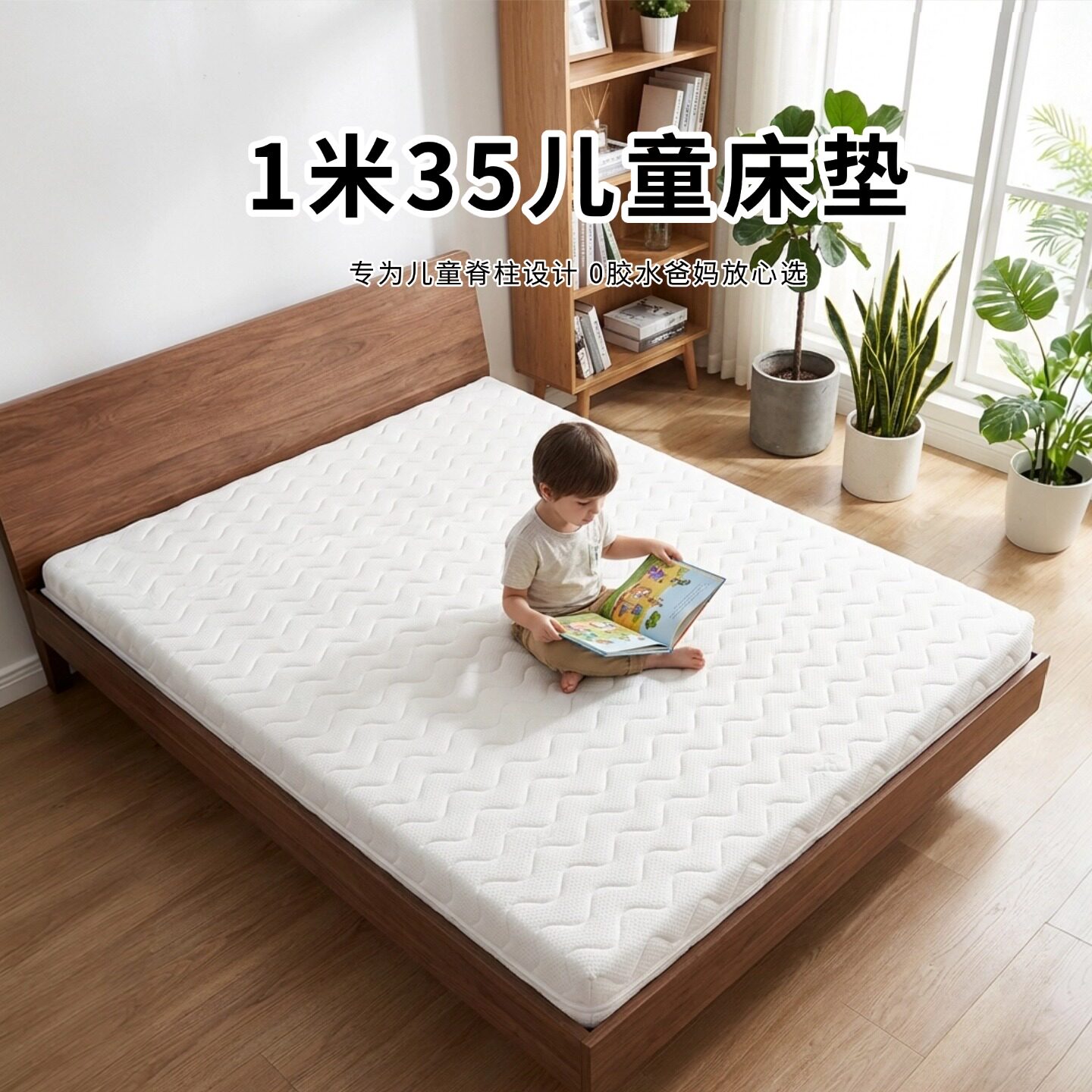 菲欧宫1米35床垫儿童椰棕S型黄麻老人护腰脊全拆0甲醛0胶水榻榻米