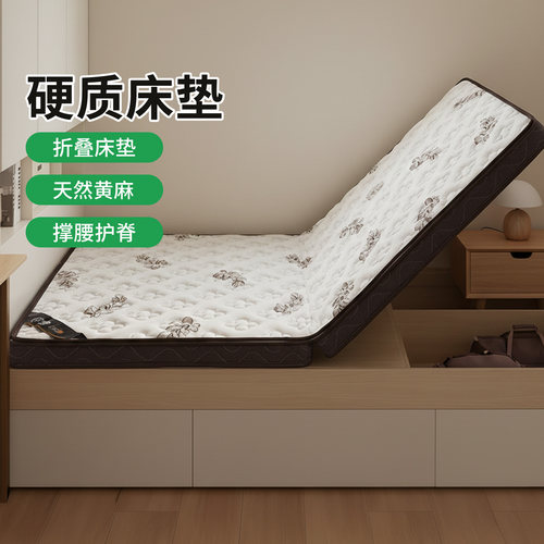 菲欧宫折叠硬床垫0胶水0甲醛
