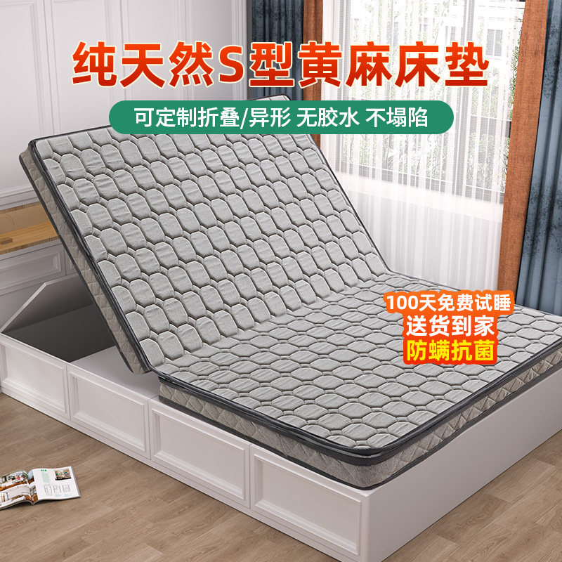 直播05菲欧宫榻榻米专用床垫黄麻儿童老人硬床垫棕可定制异形折叠,住宅家具,椰棕床垫,淘宝优惠券,粉丝福利购,淘宝优惠卷