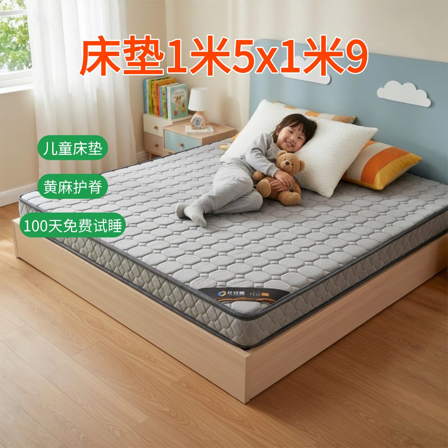 菲欧宫床垫1米5x1米9儿童床垫天然乳胶护腰护脊榻榻米可折叠定制