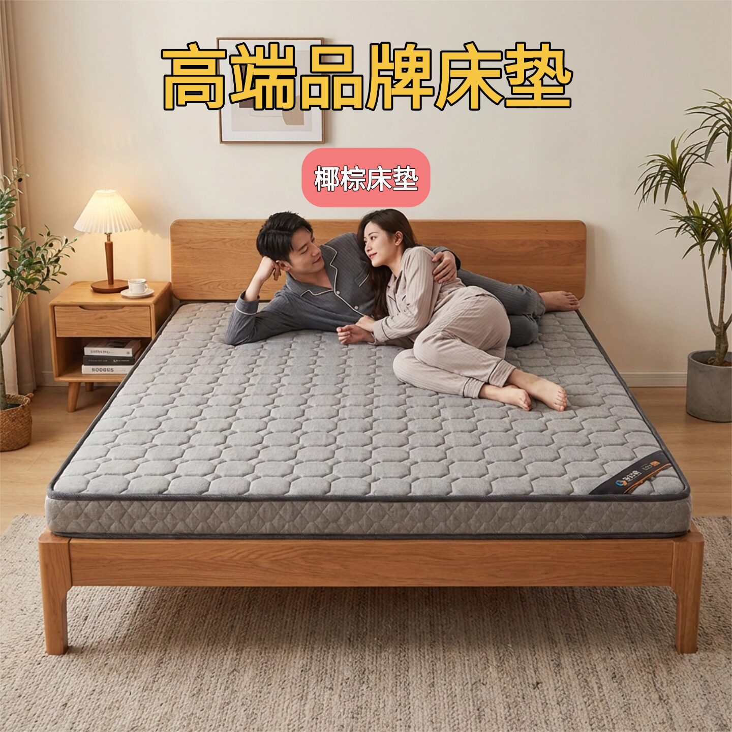 菲欧宫高端品牌床垫椰棕床垫护腰护脊可定制异形可折叠0胶水0甲醛