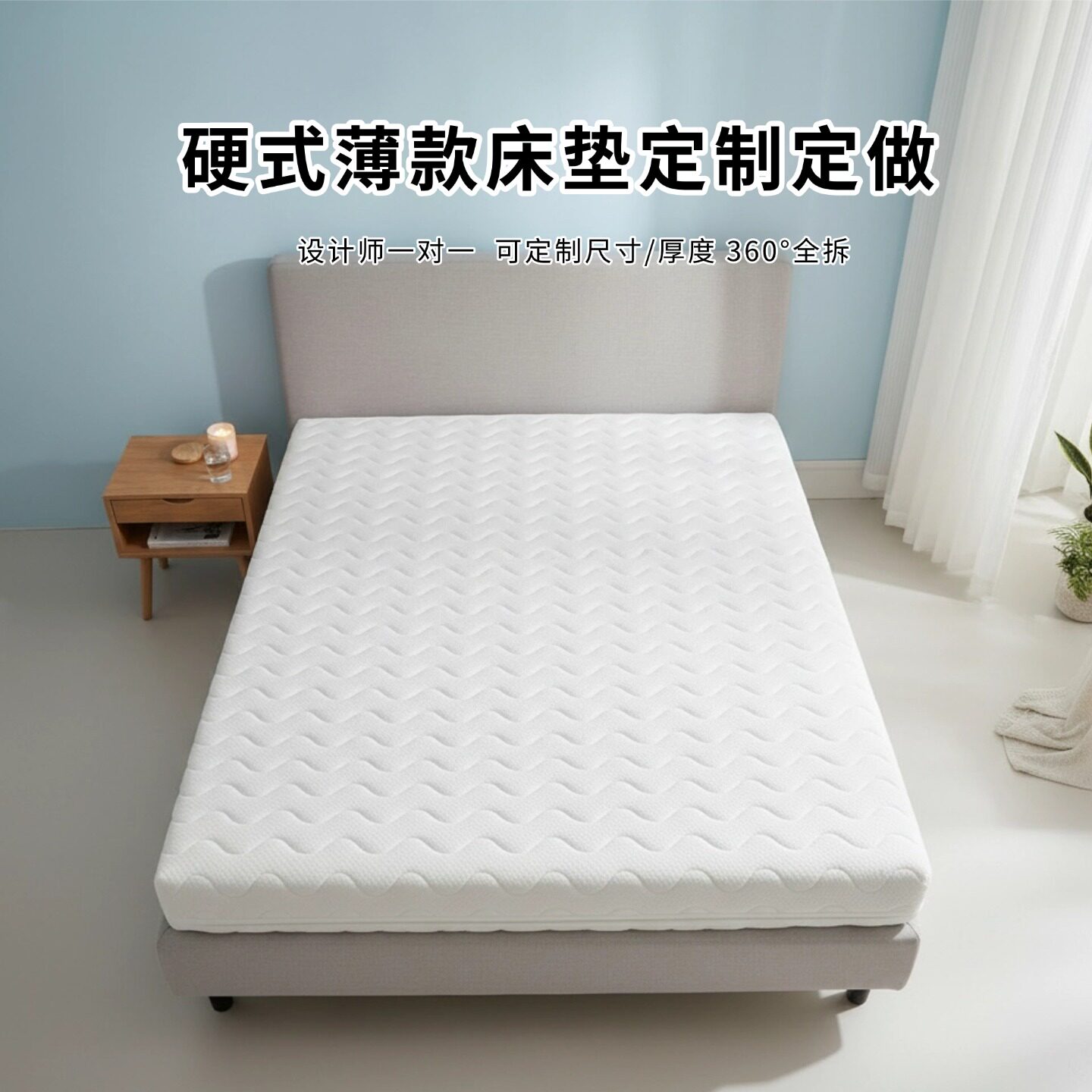 菲欧宫硬式薄款床垫定制定做椰棕S型黄麻儿童护腰全拆0甲醛榻榻米