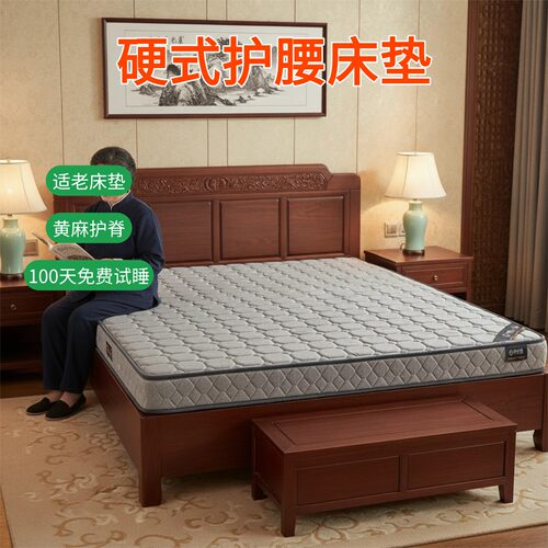 菲欧宫S型黄麻护腰脊无甲醛